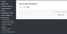 правильна