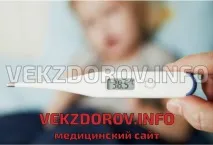 Причини, симптоми, лікування та наслідки герпетичного енцефаліту у дітей наслідки