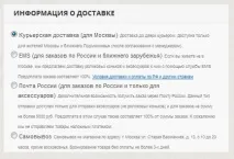 Правильний кошик товарів для сайту замовлення