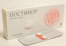 Постинор для переривання вагітності на ранніх термінах. постинор