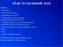 презентация