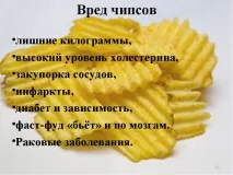 презентация