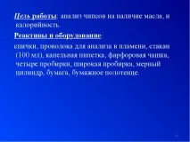 вреда