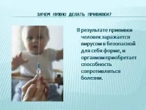 ваксинация срещу