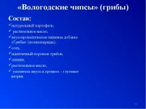 чипове