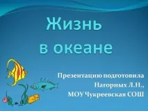 живот