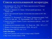 чипове
