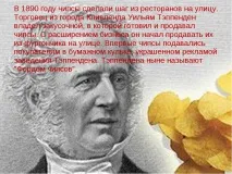 полза