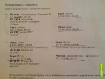 З вини «Аерофлоту» зірвалася весільна поїздка перм’яків ціною 1 млн рублів - Новини поїздка