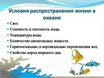 океана