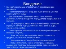 тема