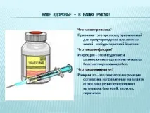 бариера срещу