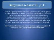 Презентація на тему - Ускладнення ін’єкцій презентація