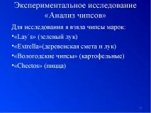 тема