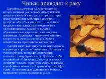 полза