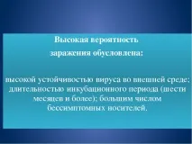 Презентація на тему - Ускладнення ін’єкцій ускладнення