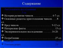 полза