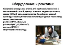 Презентація на тему - Чіпси чіпсів