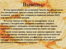 тема