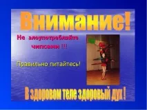 презентация