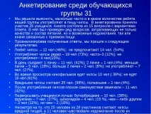презентация