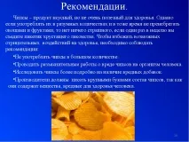 полза