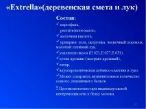 презентация