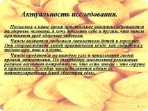 чипове