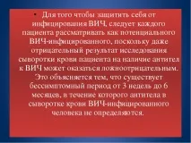 Презентація на тему - Ускладнення ін’єкцій ускладнення