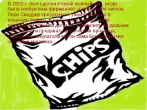 чипове