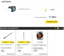 Правильний кошик товарів для сайту Малюнок