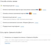Правильний кошик товарів для сайту товарів
