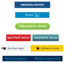 Правильний кошик товарів для сайту правильний