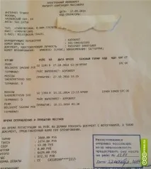 З вини «Аерофлоту» зірвалася весільна поїздка перм’яків ціною 1 млн рублів - Новини зірвалася
