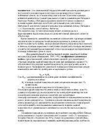 Заплави, річкові русла та озерні чаші чаші