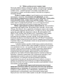 Заплави, річкові русла та озерні чаші чаші
