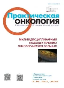 онкология всички етапи
