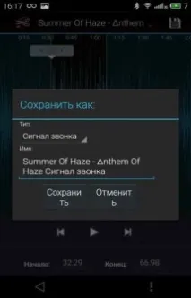 помогне android