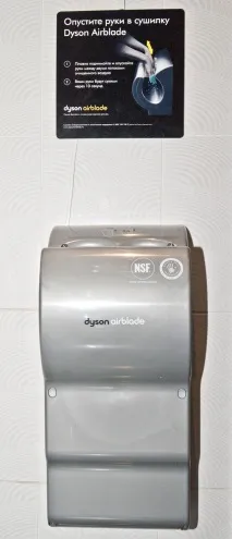 Презентація Dyson Air Multiplier презентація