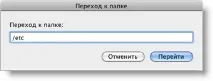 Отидете папката приложение