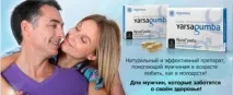 Препарат - Ярсагумба - для чоловіків, Мій огляд препарат