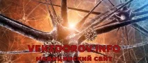 Причини, симптоми, лікування та наслідки герпетичного енцефаліту у дітей симптоми