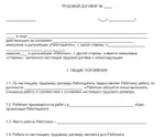 кадрових