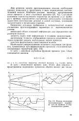 Прогнозування - відмова - Велика Енциклопедія Нафти та Газа прогнозування