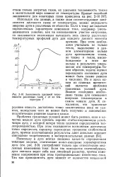 Проблема - гранична умова - Велика Енциклопедія Нафти та Газа проблема