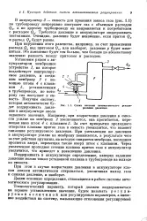 Прохідний отвір - клапан - Велика Енциклопедія Нафти та Газа клапан