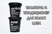 шампоан океанска