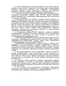 управление системи