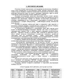 системи управление