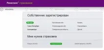 каско